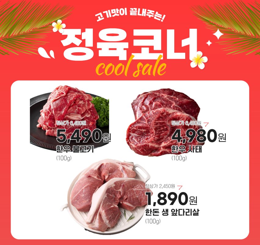 장터마트 이미지