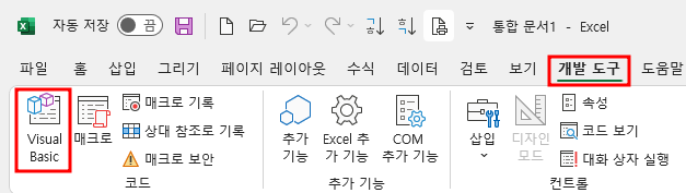 Visual Basic Editor 실행
