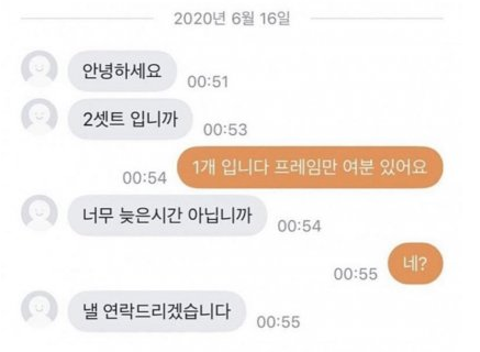  예의없는 중고거래 판매자