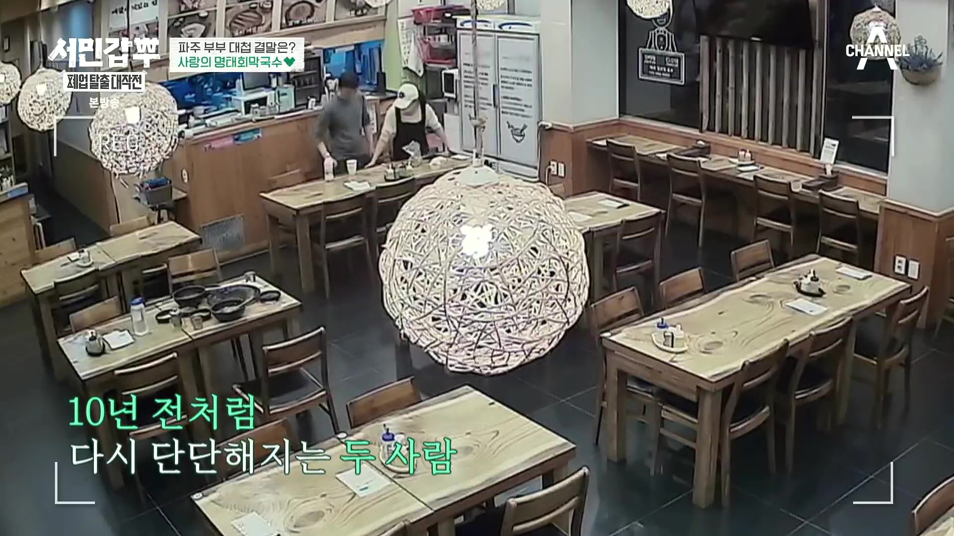 서민갑부 폐업 탈출 대작전.E34.240406p.H264-F1RST.mp4_20240407_170440.178.jpg