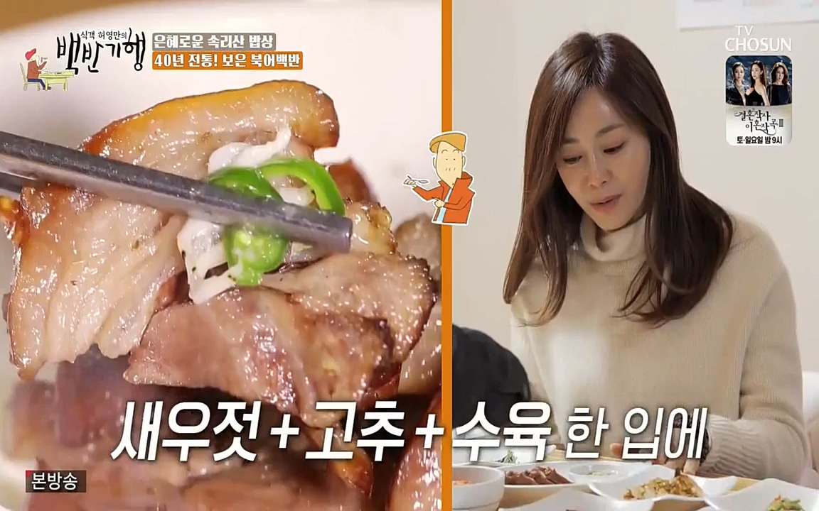 식객 허영만의 백반기행.E144.220319p-NEXT.mp4_20220319_171535.937.jpg