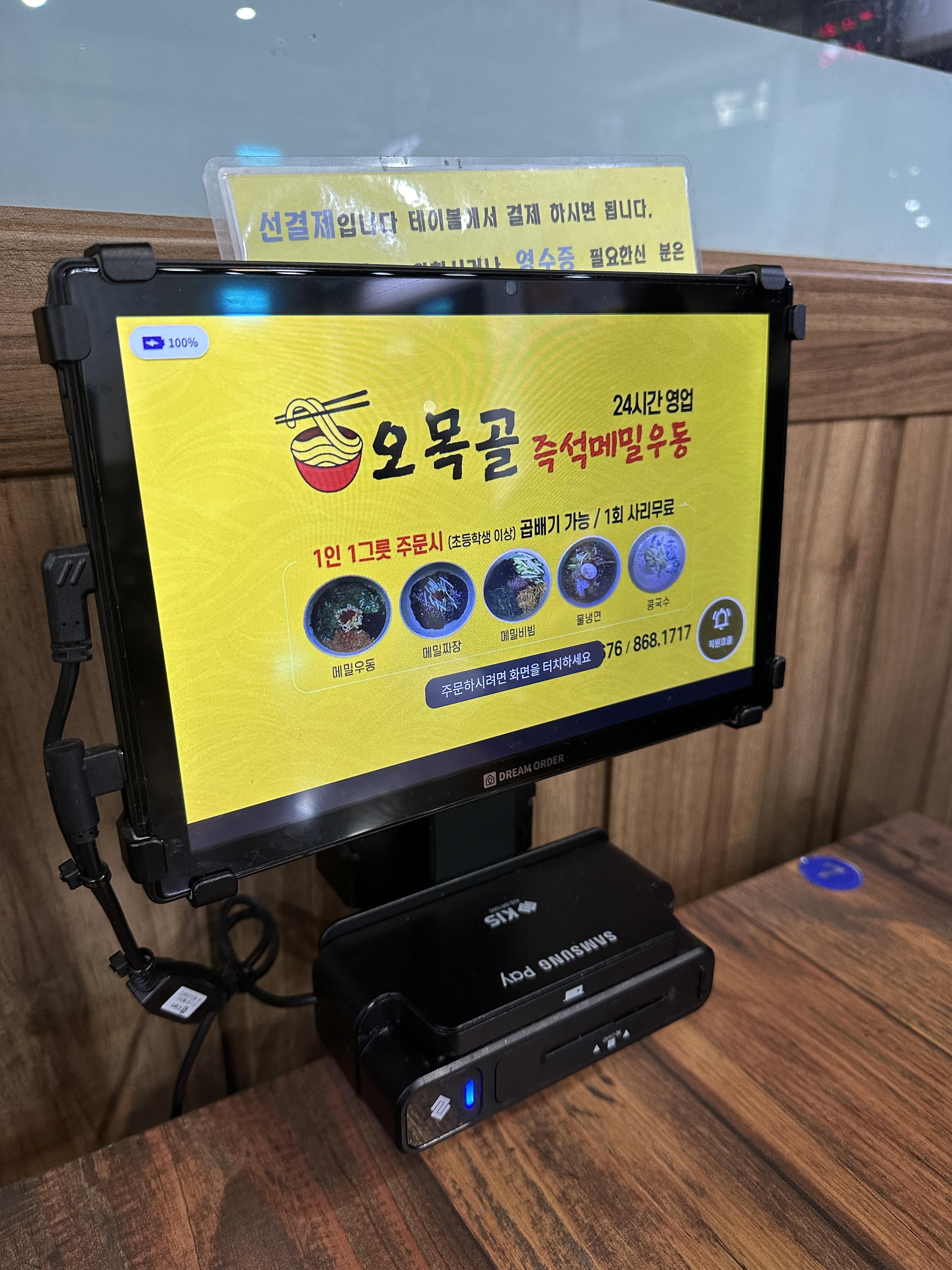 오목골