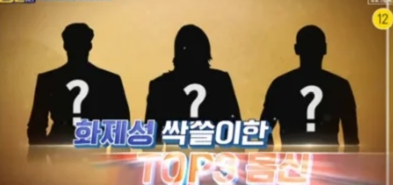  나는몸신이다 O자형다리교정약발마사지굽은등어깨교정안광욱몸신 귀보고귀질환맞추고귀통증잡는초간단귀반사요법유정환 눈마사지로시력향상하는눈근육마사지하수엽