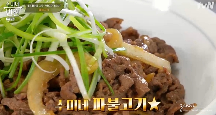  수미네반찬 (북어채무침, 파불고기 레시피)