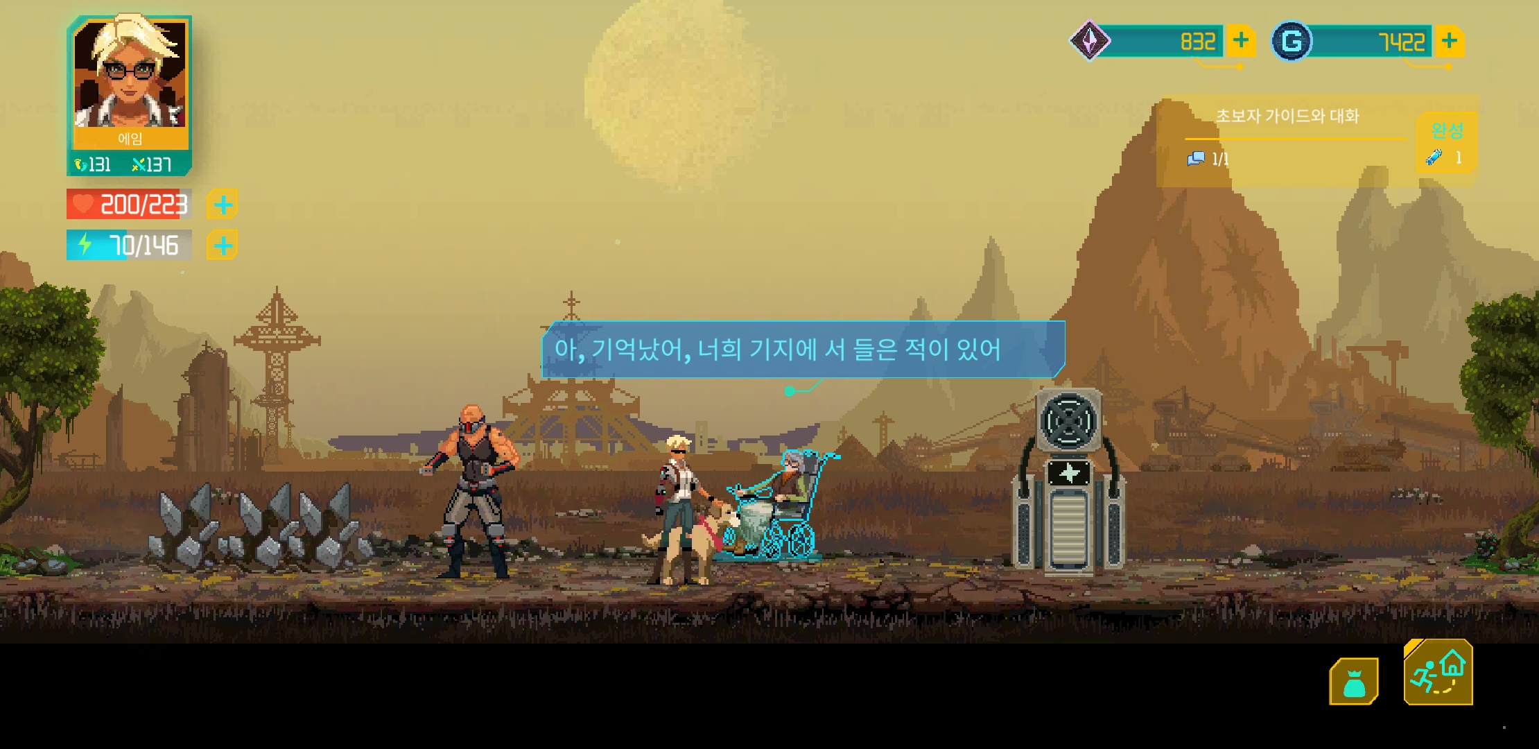 [페이크퓨쳐 공략] 우정증표, 적 증표, 유통기한이 지난 초콜릿 얻는법