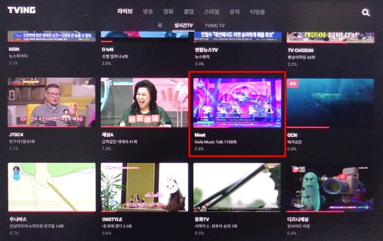 Mnet 방송입니다. Mnet 생중계 어떻게 보나요? 5