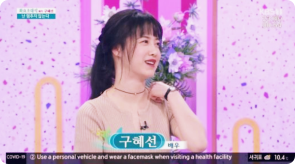  '아침마당' 구혜선, 아나필락시스 증상으로 드라마 하차(feat.아나필락시스 병이란?)
