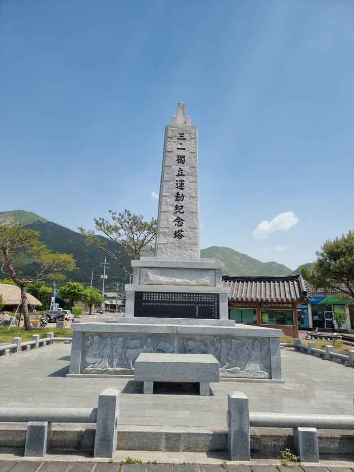 낙안 지역의 3.1운동을 기념하는 기념비탑의 사진