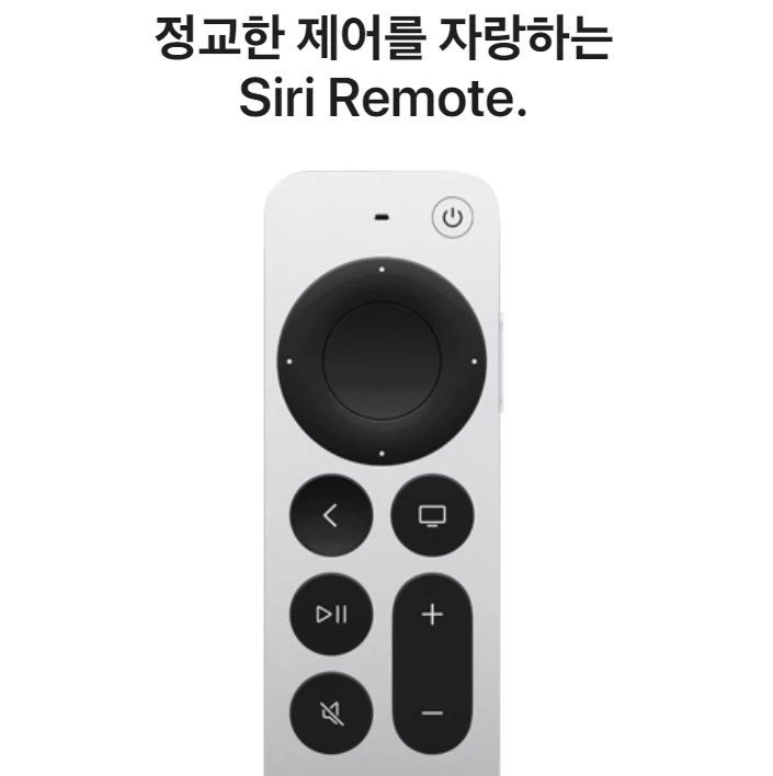 애플tv4K Siri Remote
