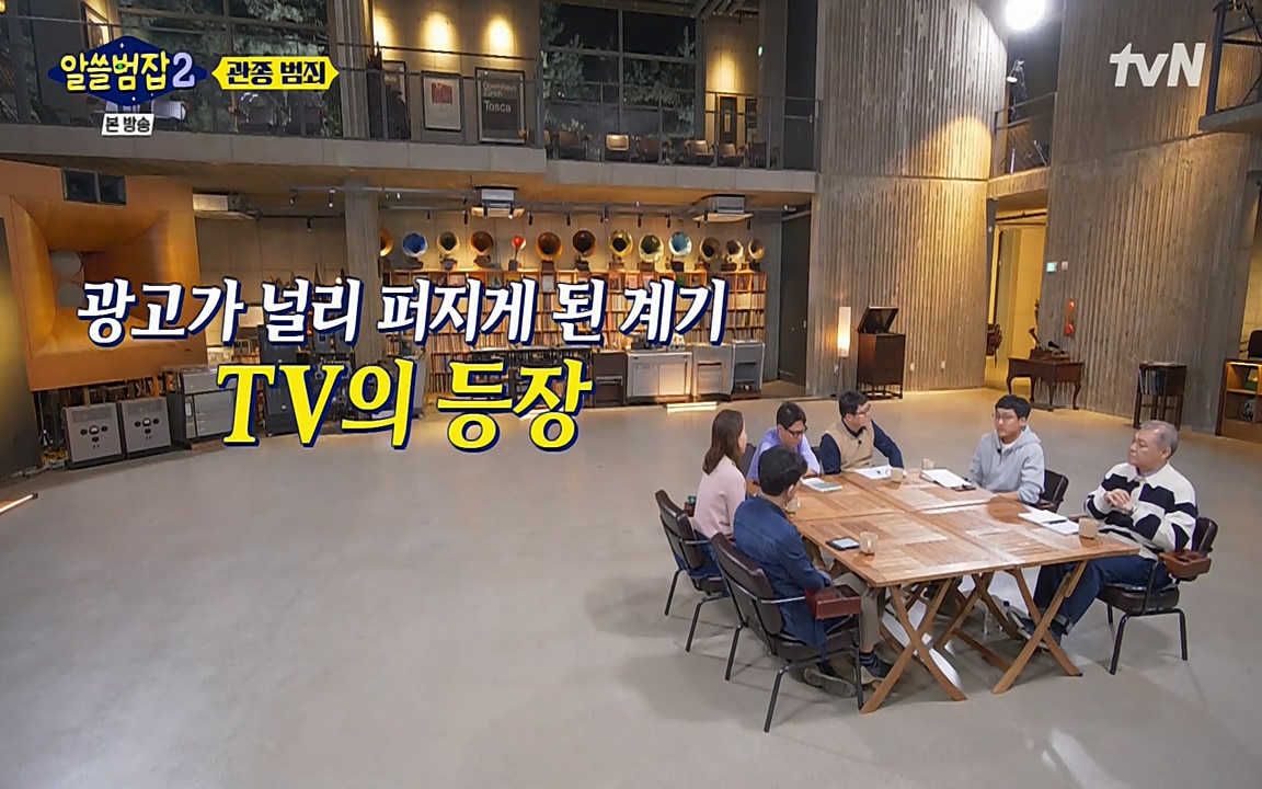 알쓸범잡 2.E16.220502p-NEXT.mp4_20220502_181914.414.jpg