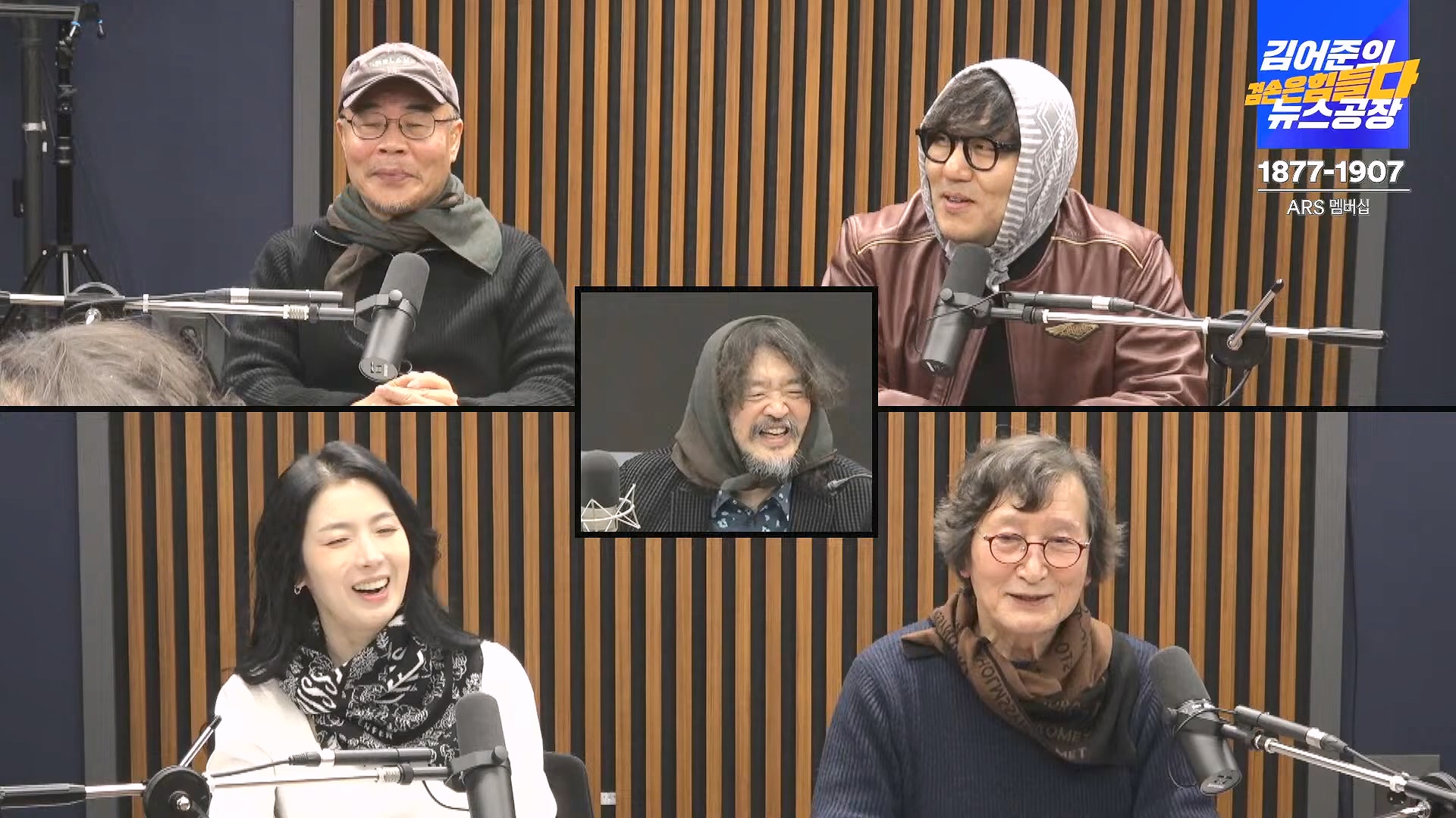 김어준의 겸손은힘들다 뉴스공장 2025년 1월 23일 목요일 [김민석, 박선원, 장인수, 이명수, 권정민, 영화공장(이명세, 정지영)] + 텐밀희 (1080p_30fps_H264-96kbit_AAC).mp4_20250123_141755.085.jpg