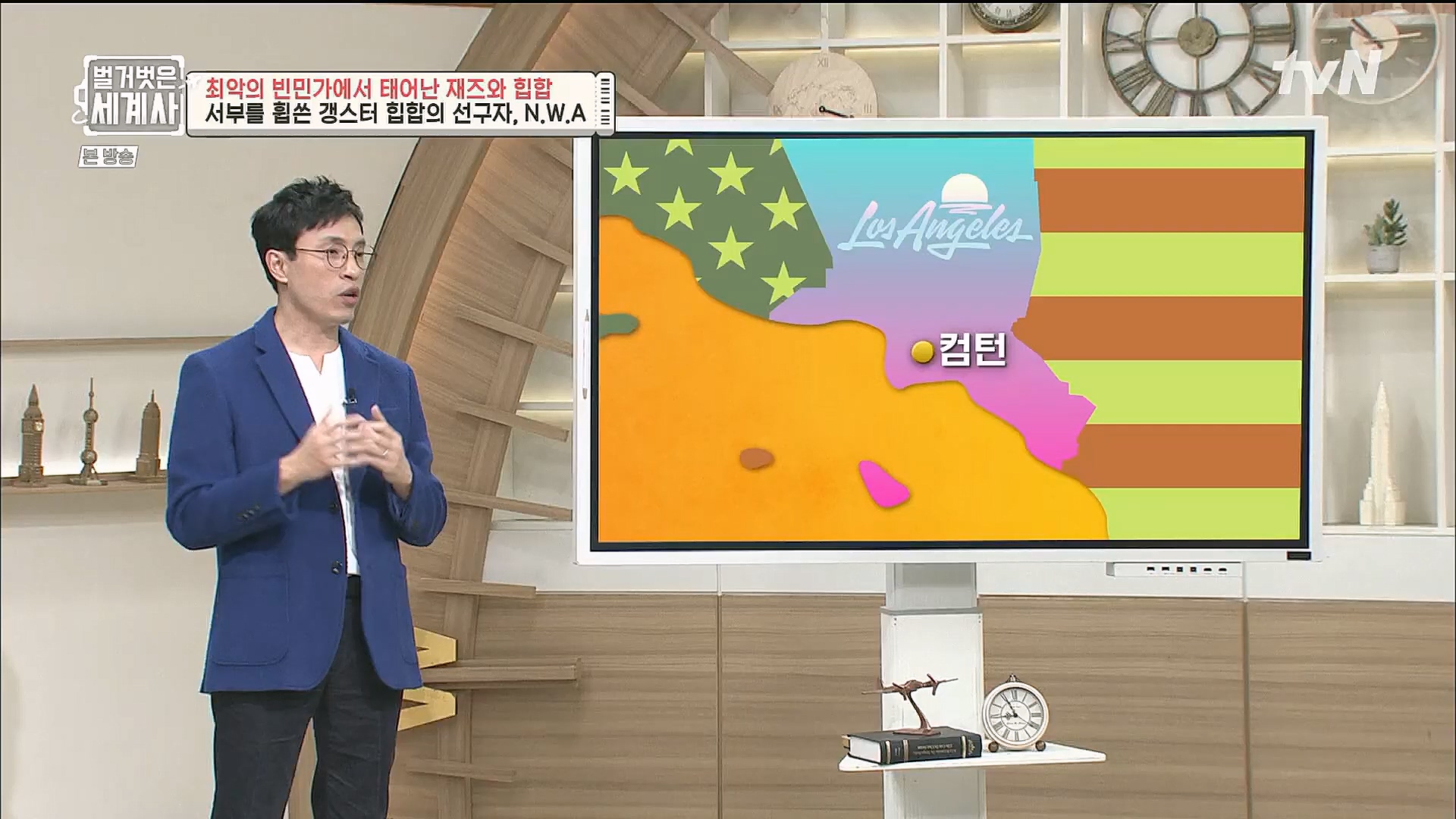 벌거벗은 세계사.E77.221213p.H264-F1RST.mp4_20230112_205049.493.jpg