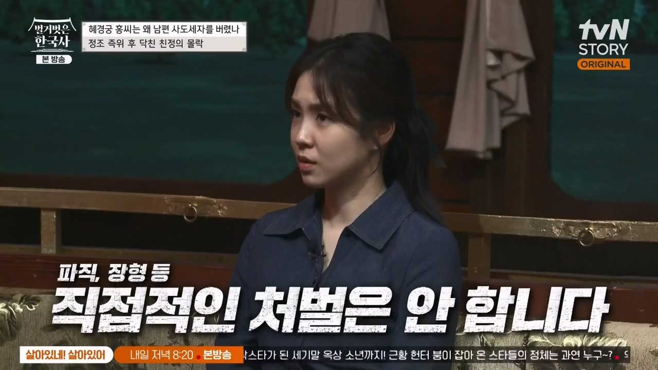 벌거벗은 한국사.E63.230706p-NEXT.mp4_20240209_210414.790.jpg