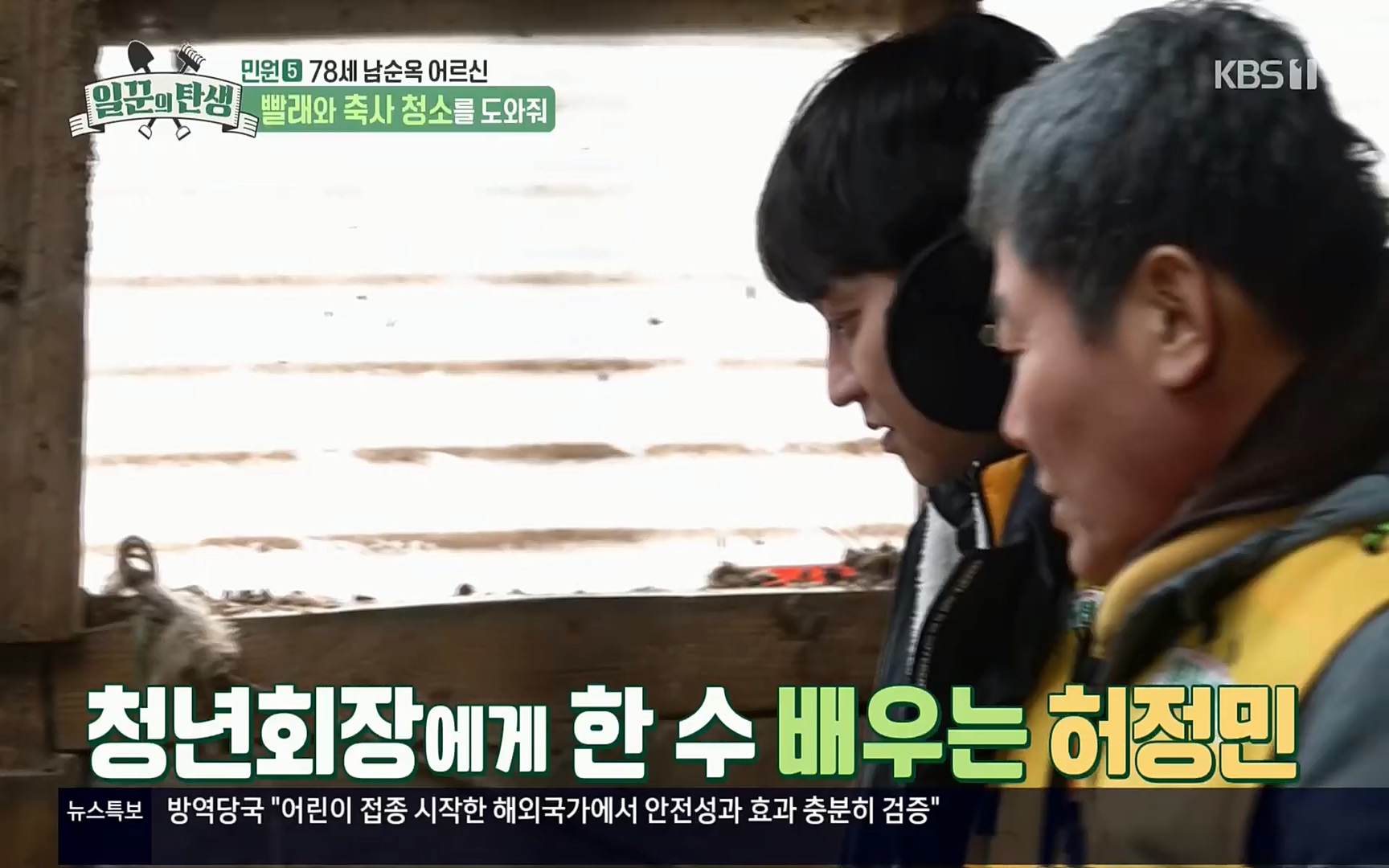 일꾼의 탄생.E14.220323p.H264-F1RST.mp4_20220328_173654.277.jpg
