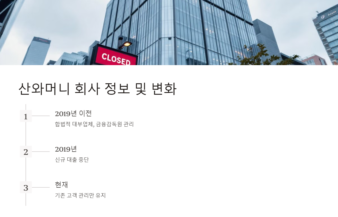 회사 정보
