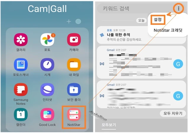 오른쪽 상단에서 더보기 - 설정을 누릅니다.