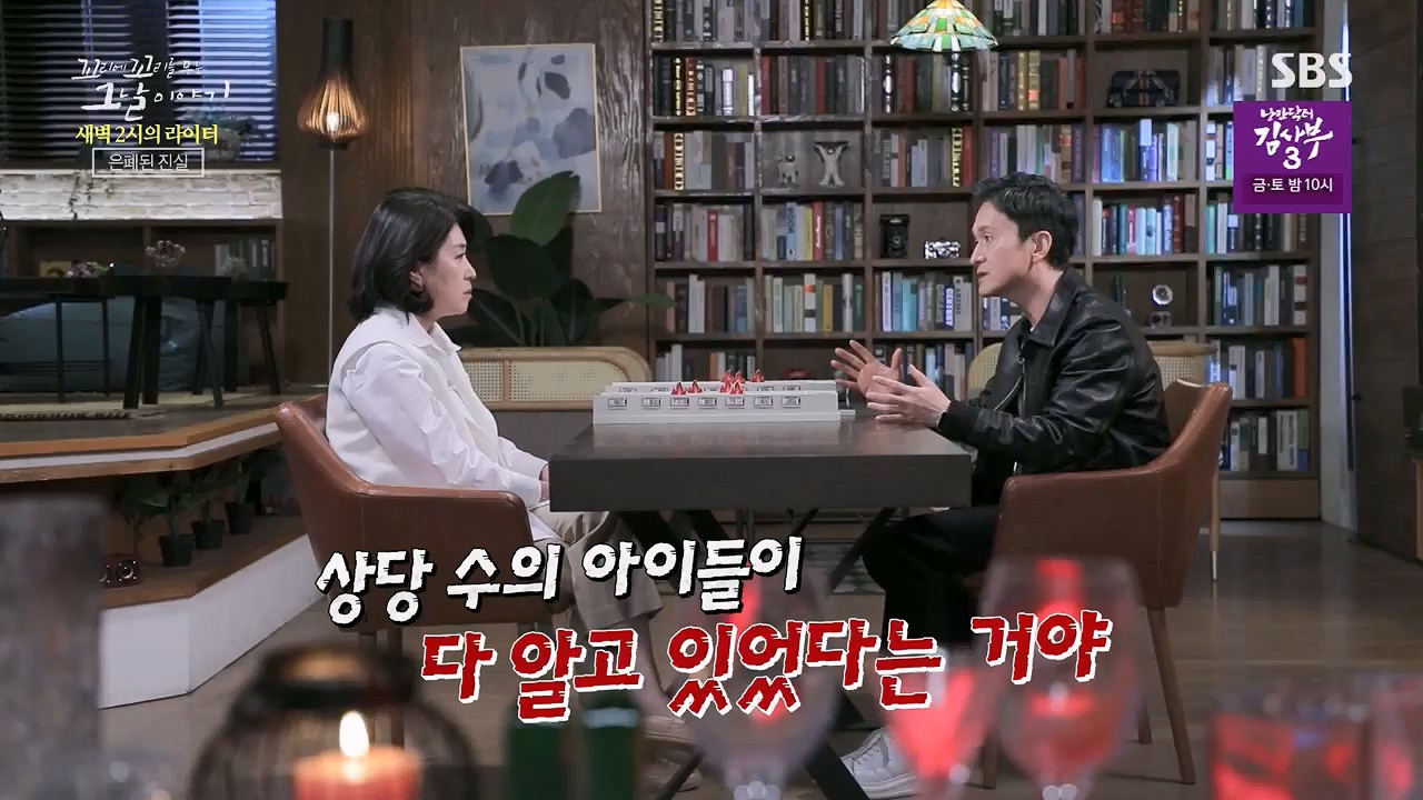 꼬리에꼬리를무는그날이야기.E77.230505p.H264-F1RST.mp4_20230507_131148.989.jpg