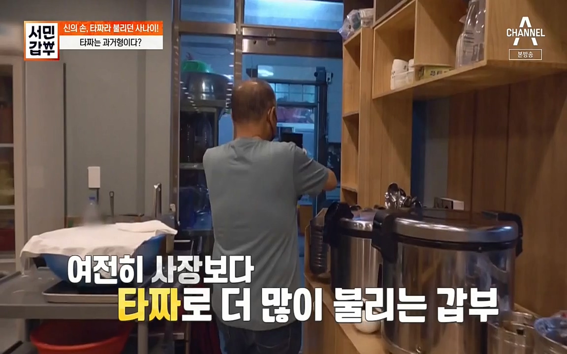 서민 갑부.E389.220626p-NEXT.mp4_20220626_182534.807.jpg
