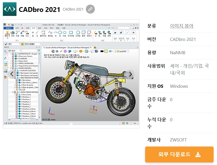 CADbro-2021