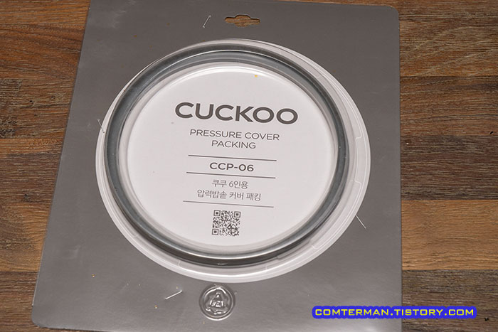 쿠쿠 6인용 압력솥 실리콘 패킹 CCP-06
