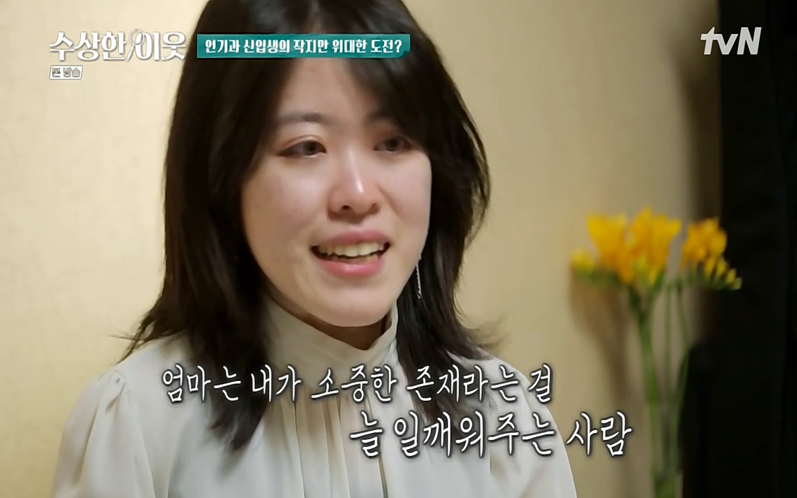 수상한 이웃.E05.220429p-NEXT.mp4_20220430_181805.694.jpg