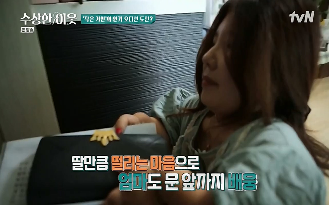 수상한 이웃.E05.220429p-NEXT.mp4_20220430_182634.677.jpg