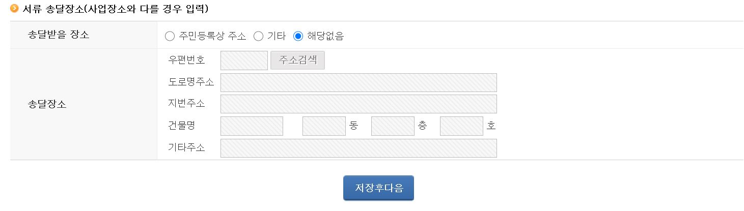 개인사업자 설립