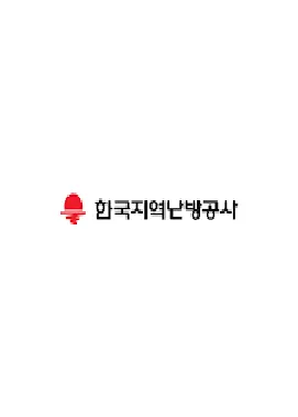 지역난방공사