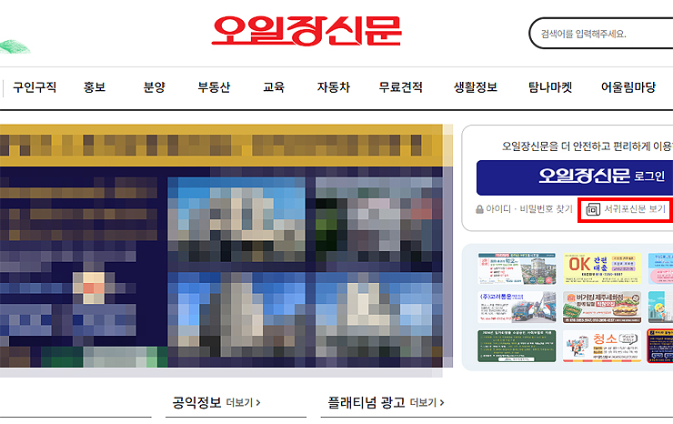 제주-오일장신문-공식-홈페이지-메인-화면