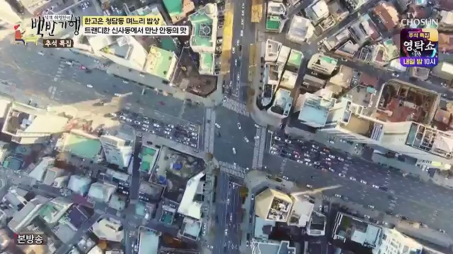 식객 허영만의 백반기행 263회.mp4_20240916_162142.180.jpg