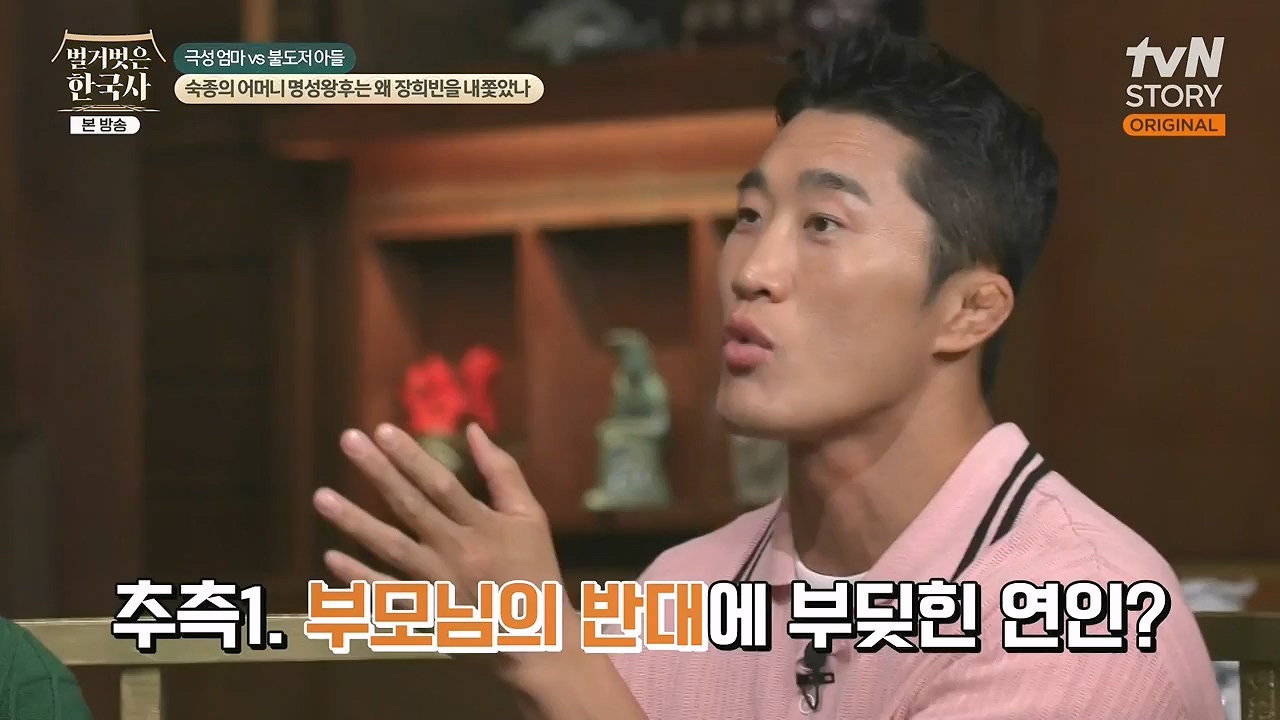 벌거벗은 한국사.E112.240613p-NEXT.mp4_20240706_170520.572.jpg