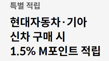  kt-현대카드M Edition3(통신할인형 2.0) 신차 캐시백