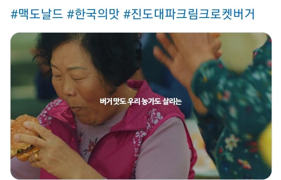 맥도날드 대파버거 가격