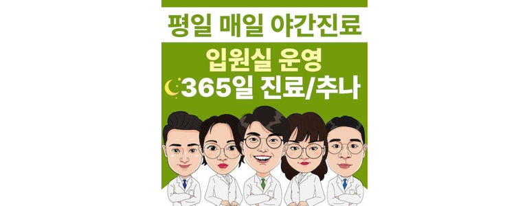 서울 금천구 한의원