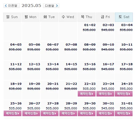 드비치cc 예약: 1박 2일 골프 패키지 가격 및 날씨 (5월 22일)