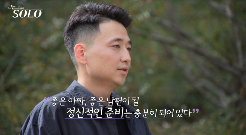 나는솔로 24기 상철