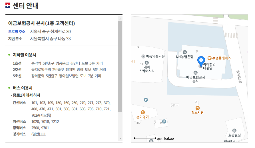 착오송금반환제도 방문접수안내