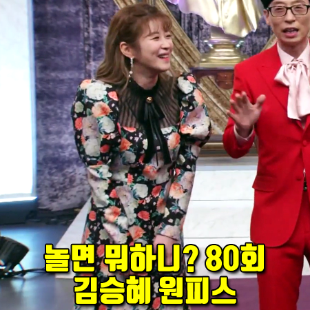  놀면 뭐하니? 80회 김승혜 원피스 :: 랭앤루 시스루 스퀘어넥 플라워 드레스