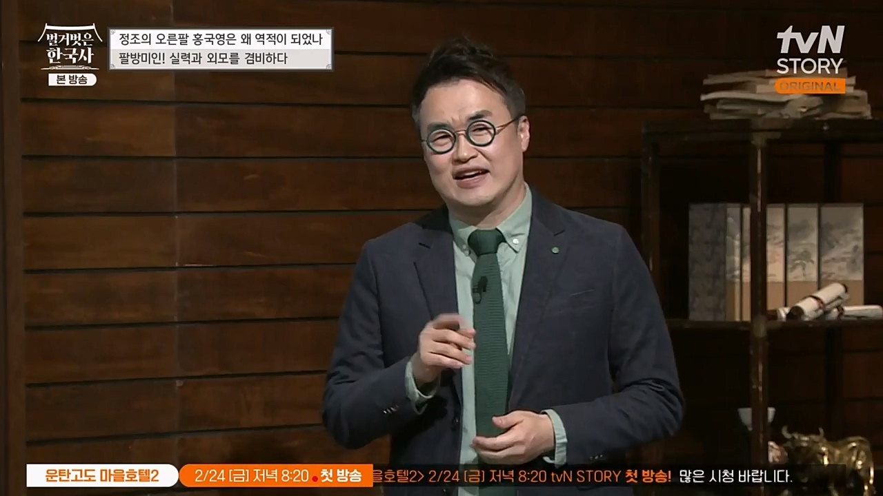 벌거벗은 한국사.E44.230223p-NEXT.mp4_20230401_181458.321.jpg