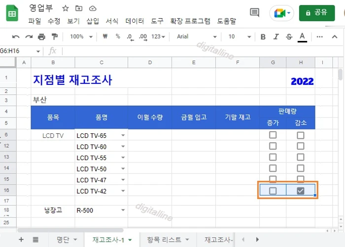 체크박스 선택 후 삭제합니다.