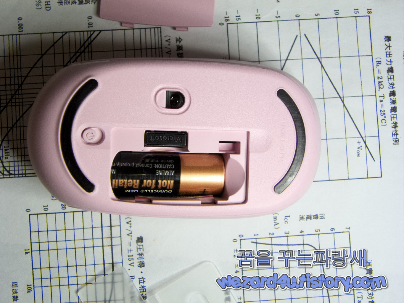 마이크로소프트 무선 마우스 Wireless Mobile Mouse 1850 건전지 삽입