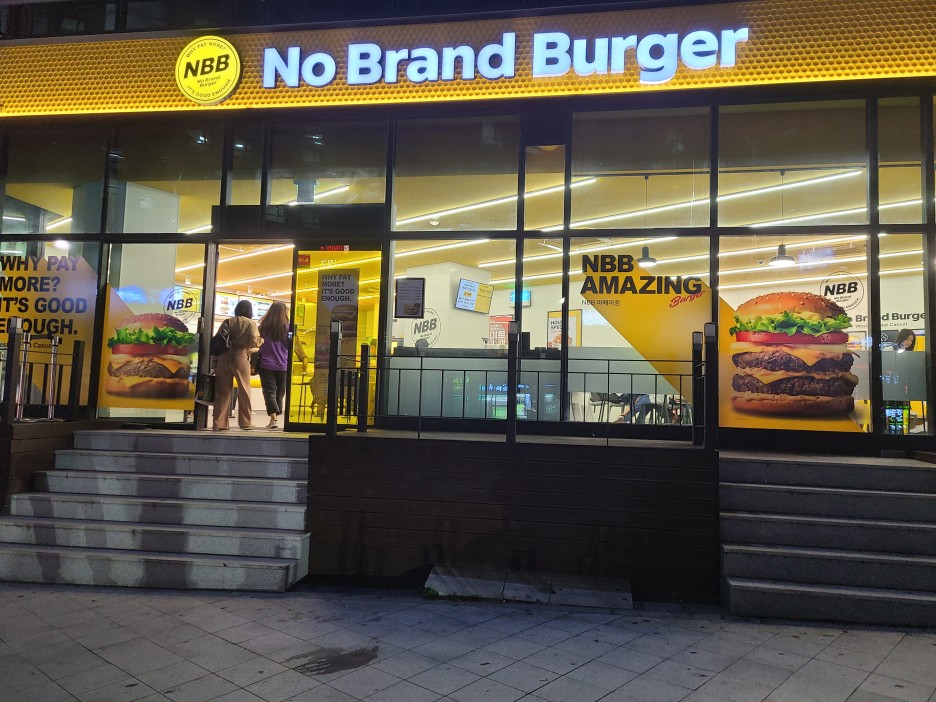  [내 멋대로 맛집] 소문으로만 듣던 노브랜드버거를 먹었습니다!! 맛집 소문이 사실일까?? 경성대 부경대 맛집