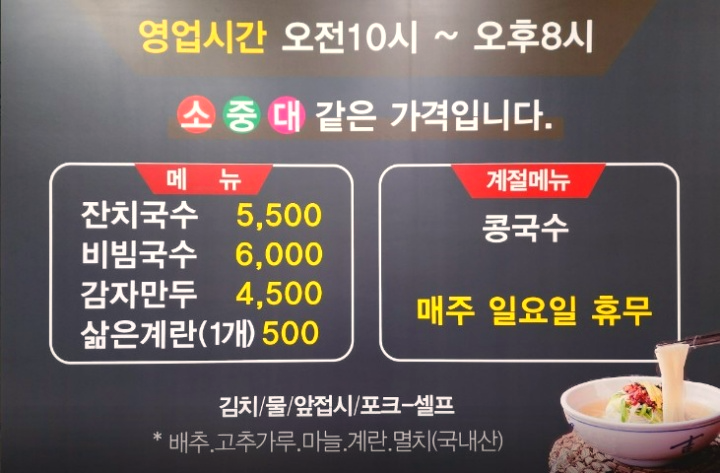 대가잔치국수 이미지