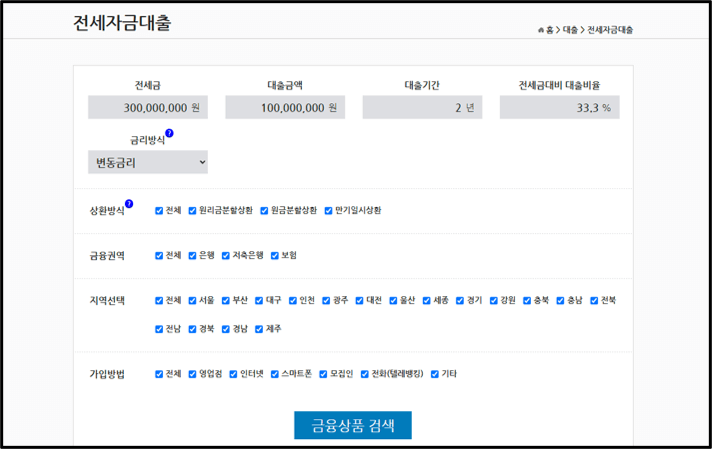 금융상품통합비교 홈페이지 금융상품 비교 화면