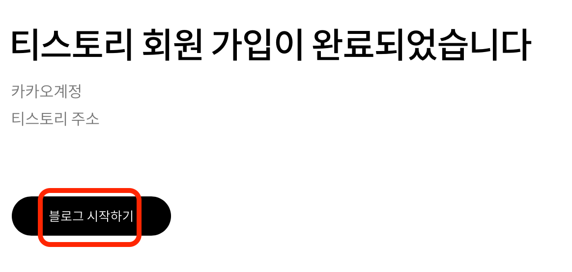 회원가입-완료-메시지