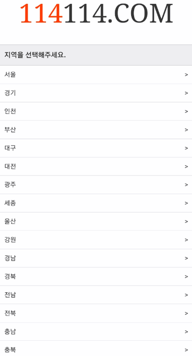  114114구인구직 외국인 구인구직 일자리 구하기