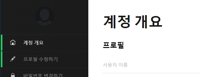 스포티파이-무료-요금제