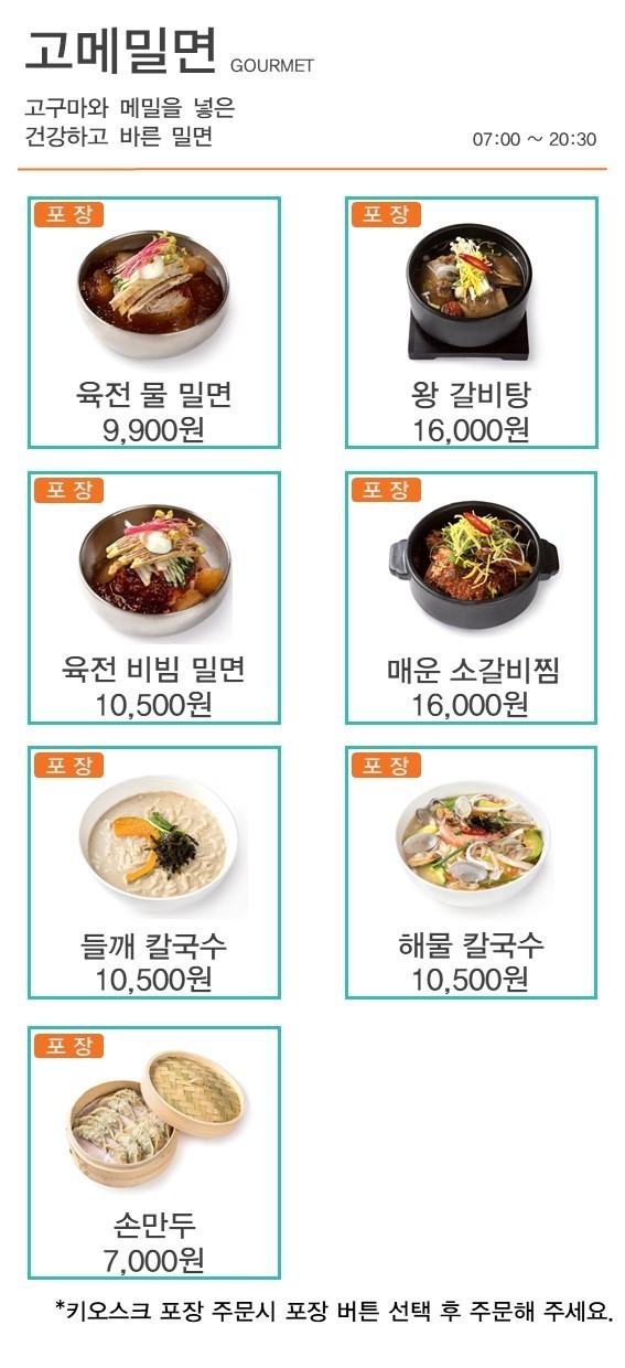 힐링여행 거제도 맛집투어 - 르씨엘 고메이