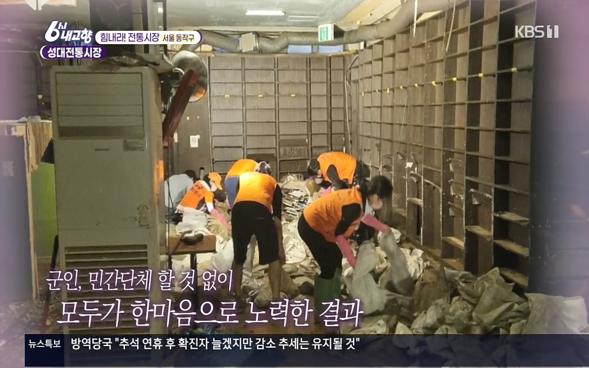 6시 내고향.E7618.220916p.H264-F1RST.mp4_20220920_203117.458.jpg