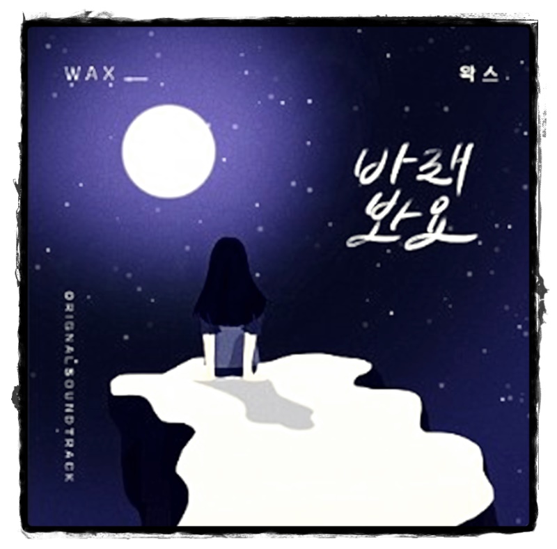 오! 삼광빌라 노래 오 삼광빌라 ost 3